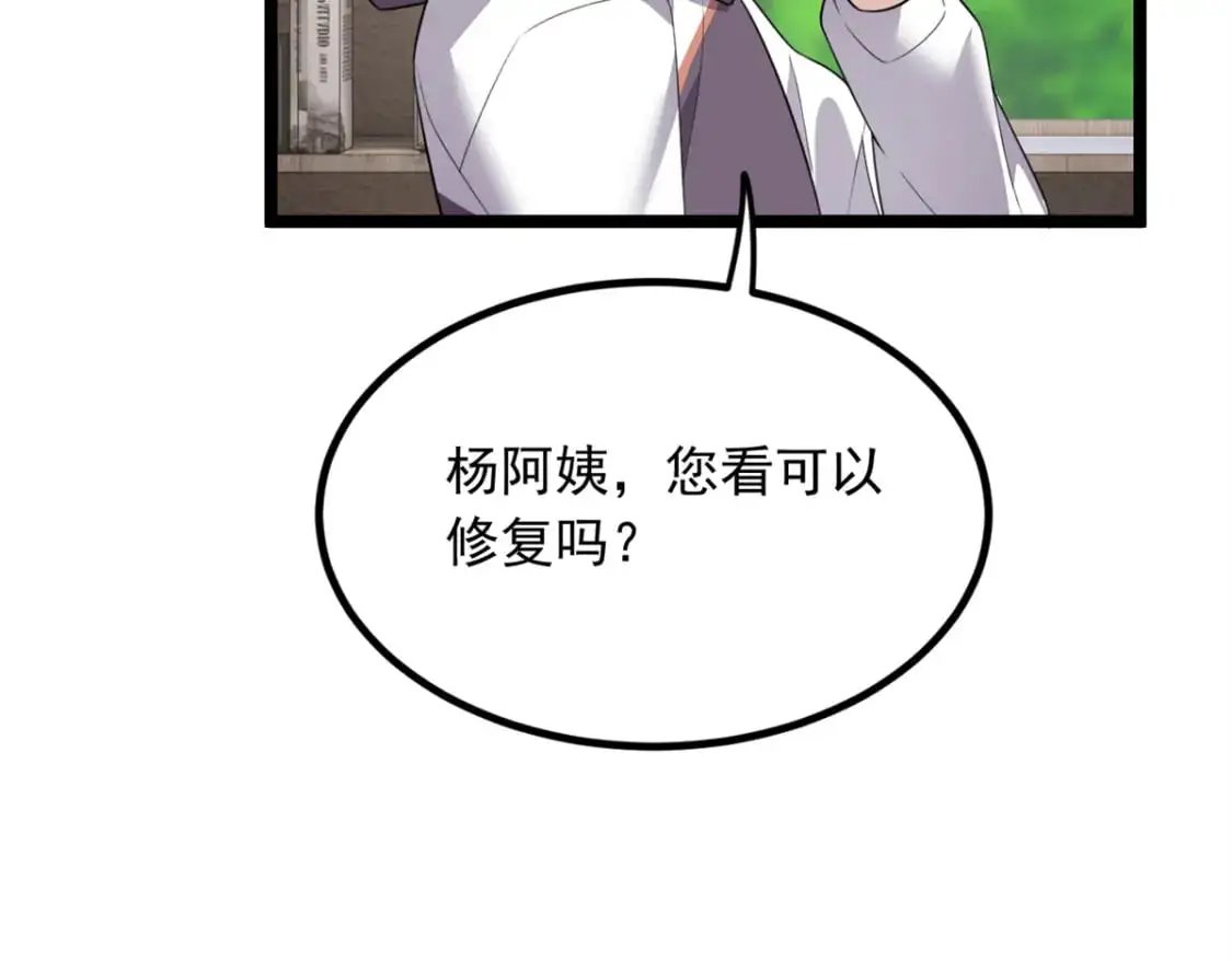 94 古董鉴定 第80页