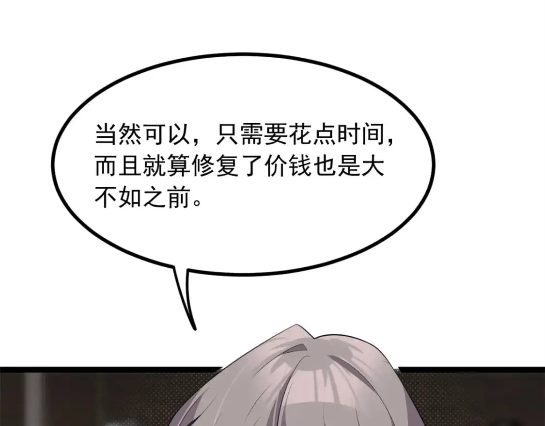 94 古董鉴定 第81页