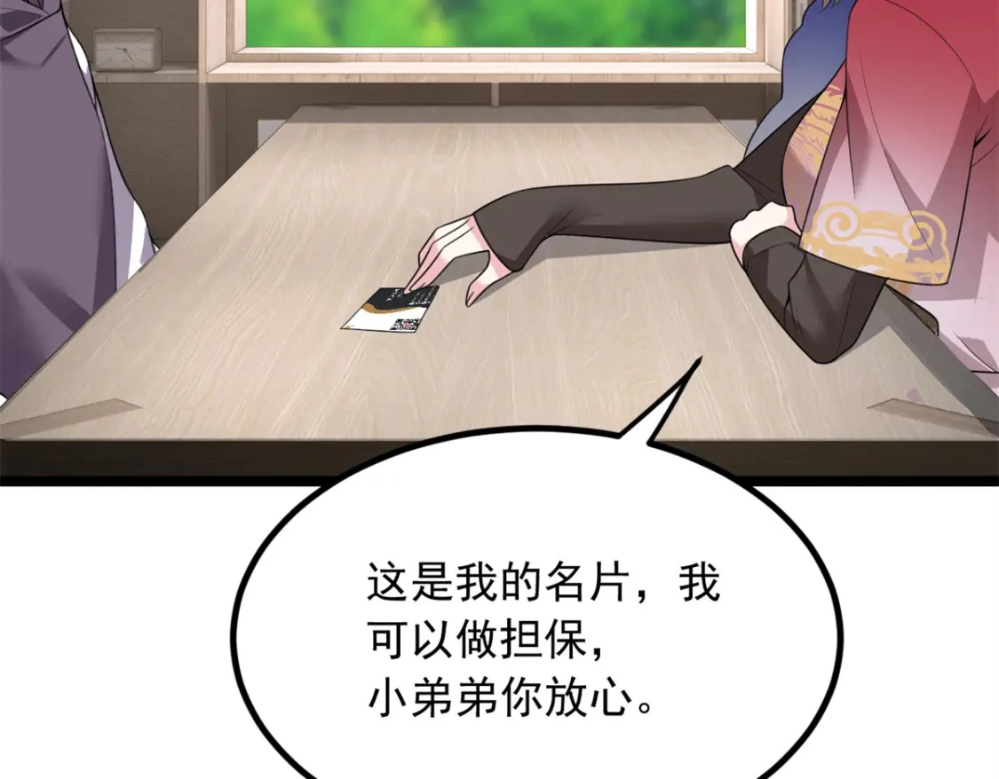 94 古董鉴定 第85页
