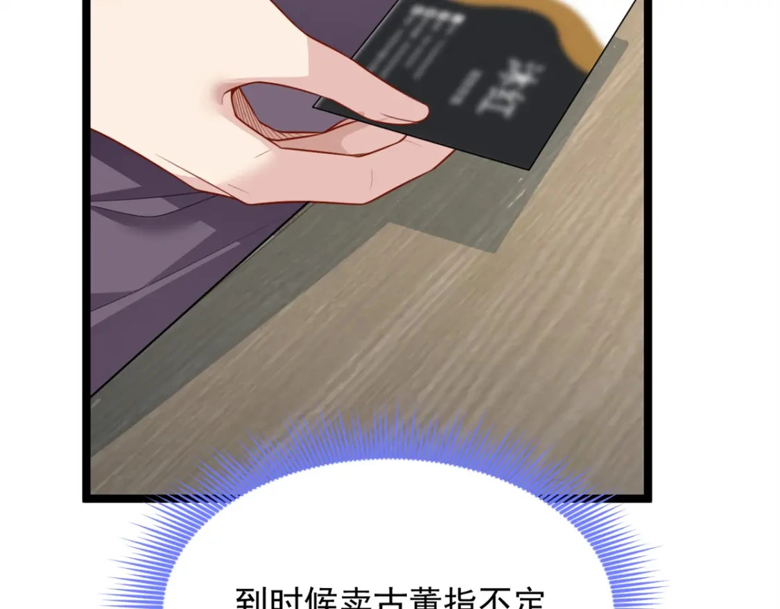 94 古董鉴定 第90页