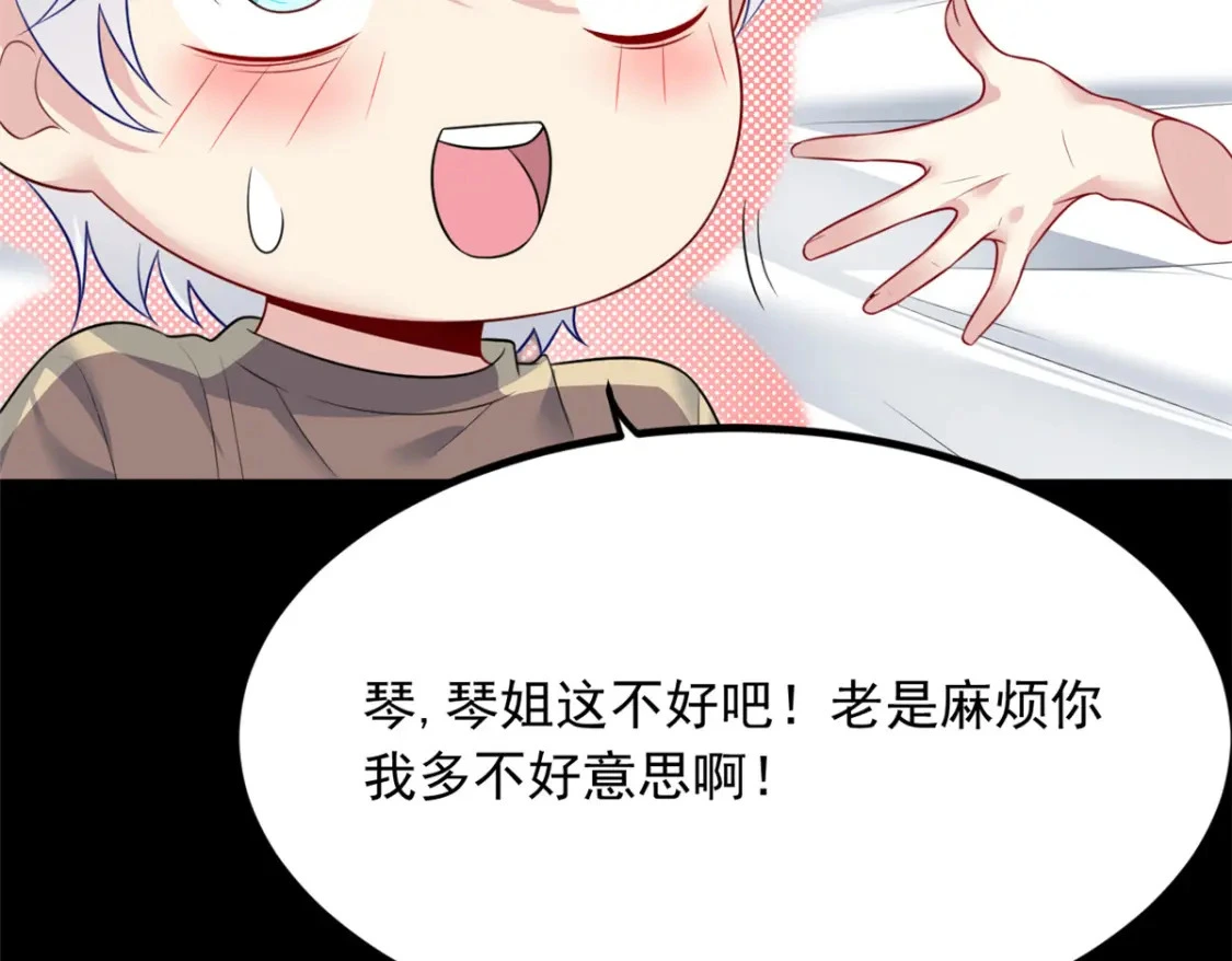 93 这种事情不要啊 第41页