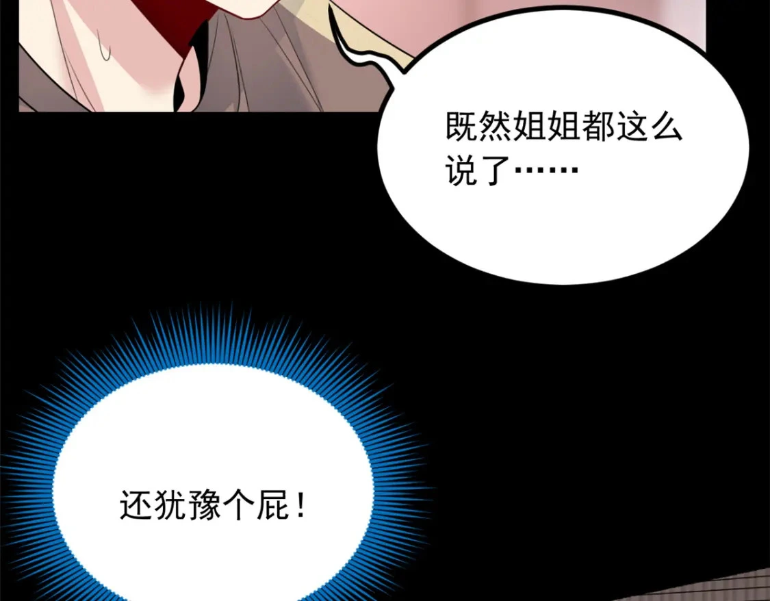 93 这种事情不要啊 第46页