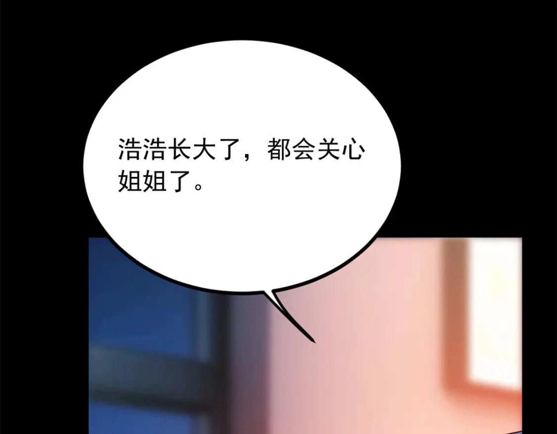 93 这种事情不要啊 第70页
