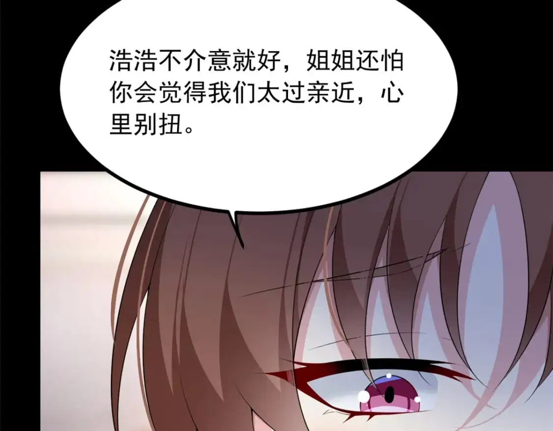 93 这种事情不要啊 第76页