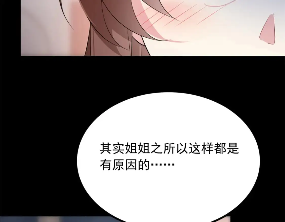 93 这种事情不要啊 第77页