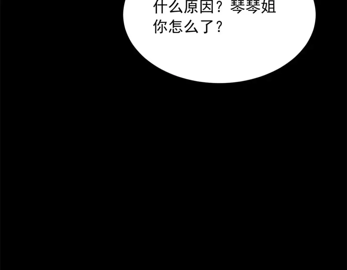 93 这种事情不要啊 第79页