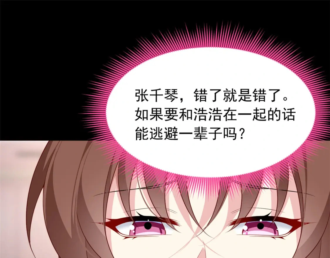 93 这种事情不要啊 第83页