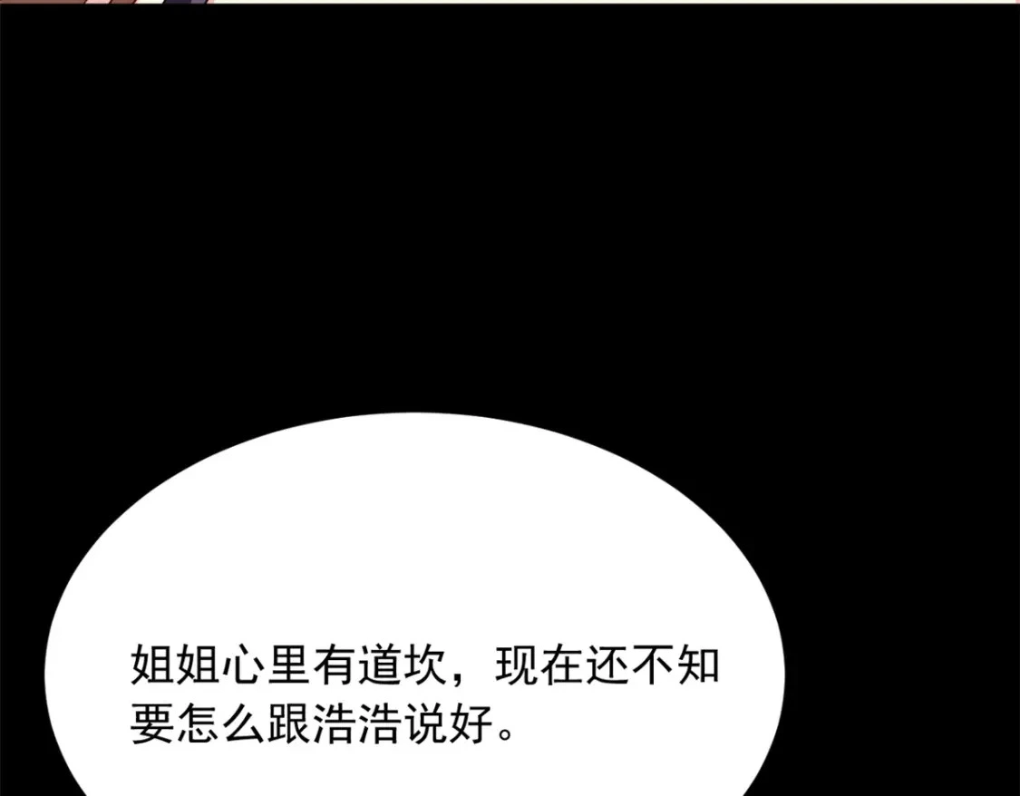 93 这种事情不要啊 第85页
