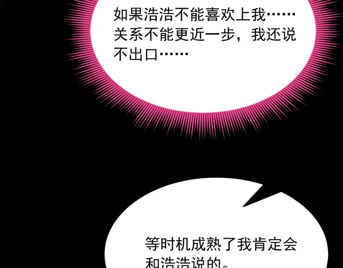 93 这种事情不要啊 第88页