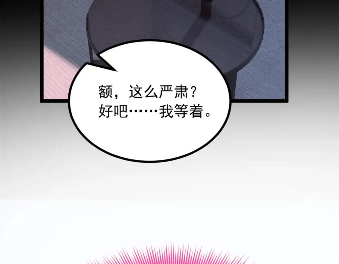 93 这种事情不要啊 第90页