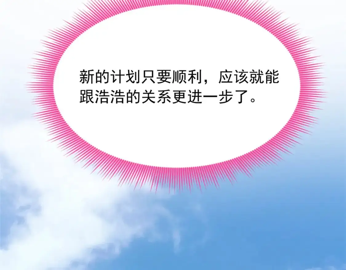 93 这种事情不要啊 第91页