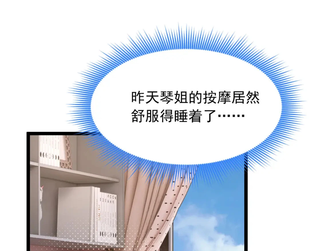 93 这种事情不要啊 第98页