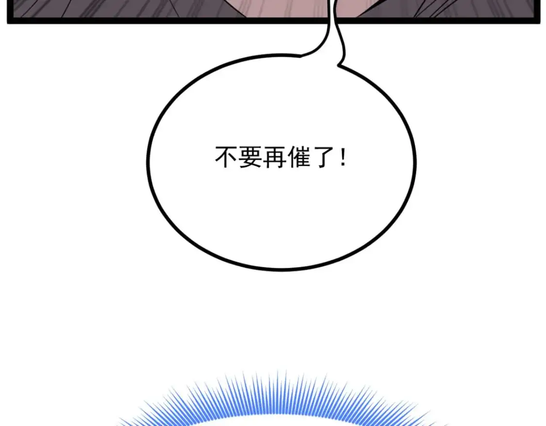 93 这种事情不要啊 第106页
