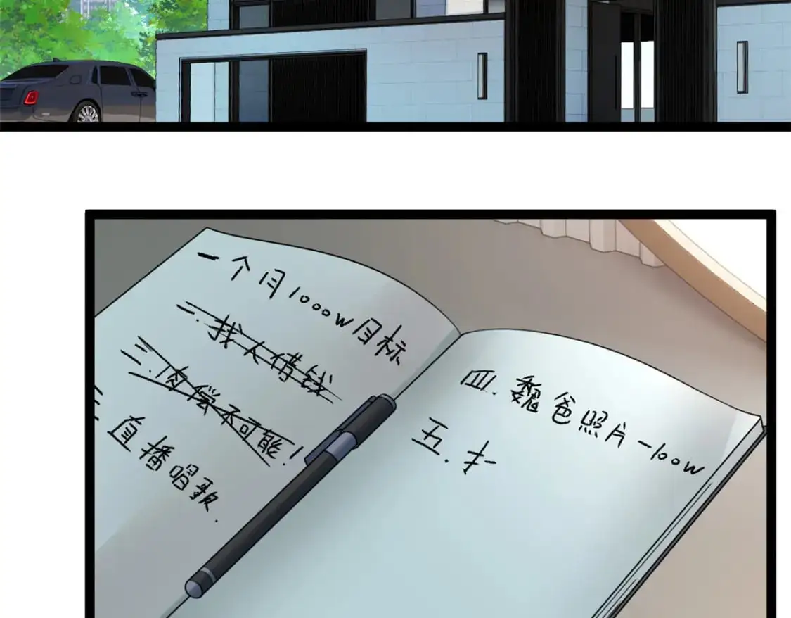 92 大吉大利 今晚吃鸭 第7页
