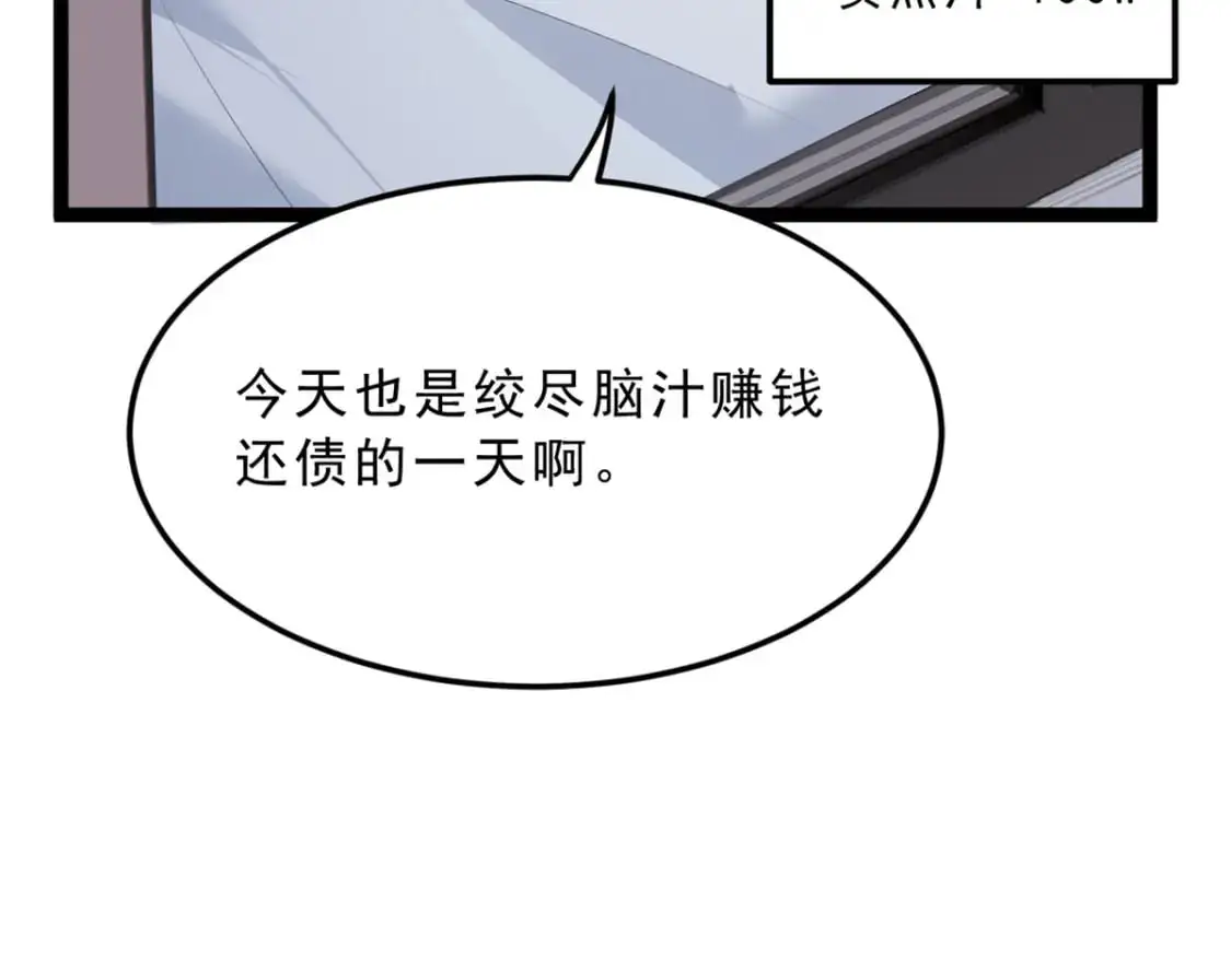 92 大吉大利 今晚吃鸭 第11页