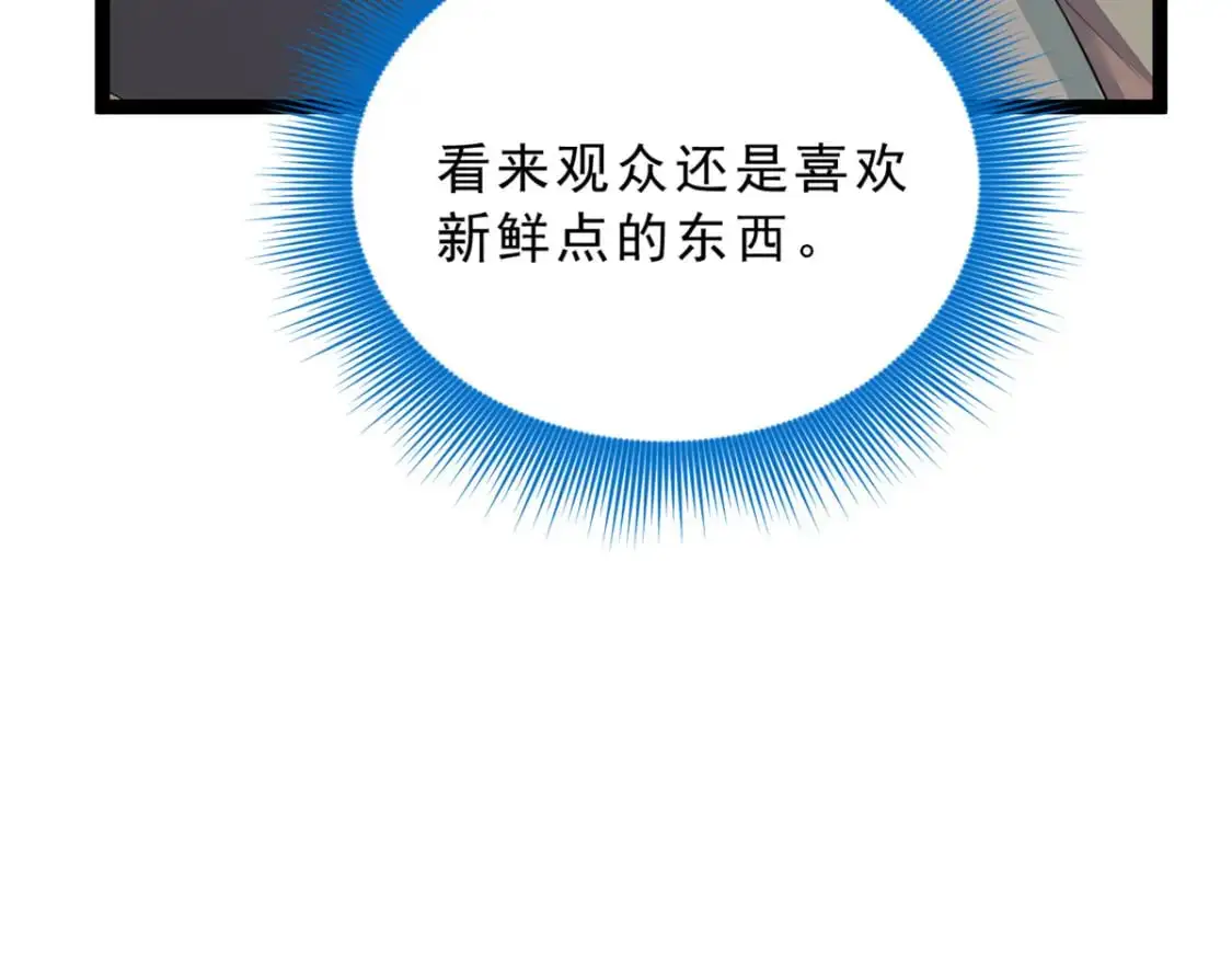 92 大吉大利 今晚吃鸭 第14页