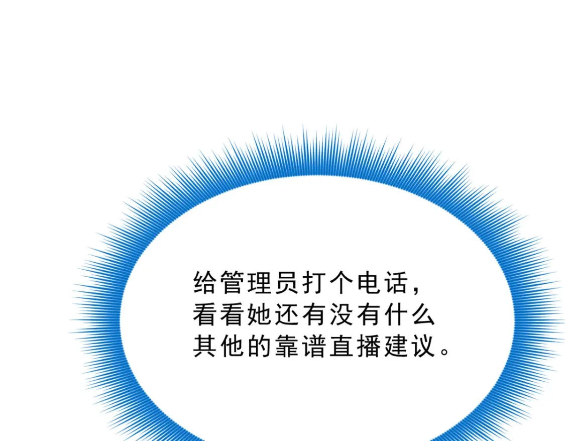 92 大吉大利 今晚吃鸭 第15页