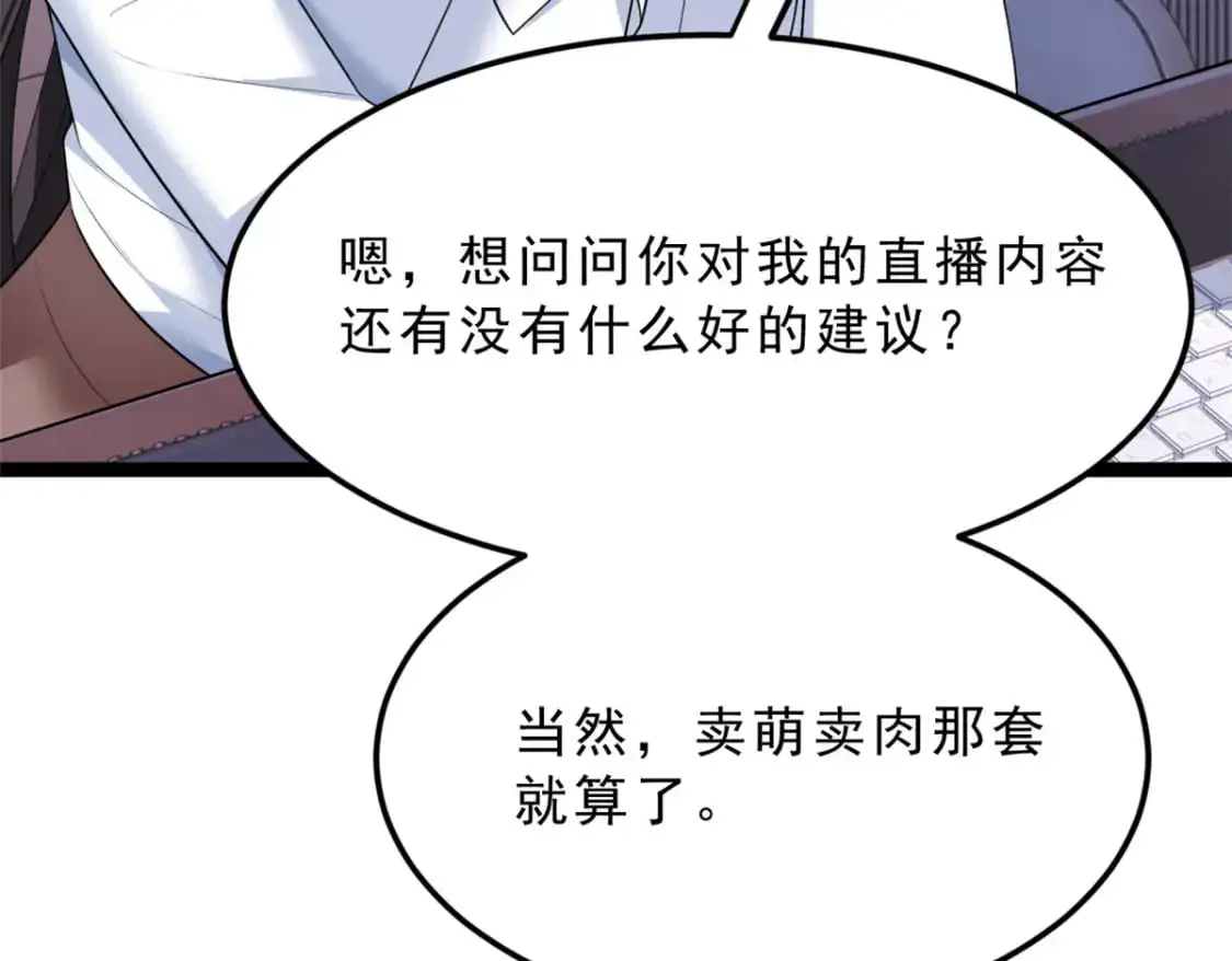 92 大吉大利 今晚吃鸭 第24页