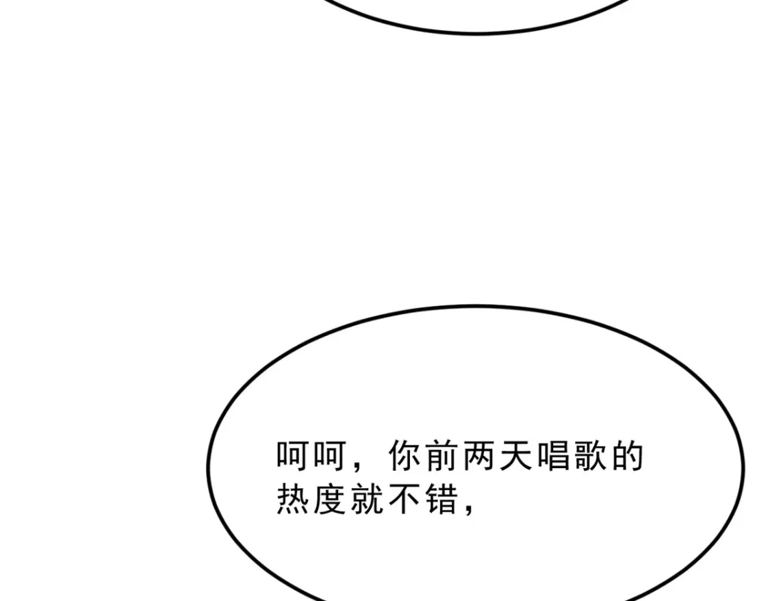 92 大吉大利 今晚吃鸭 第25页