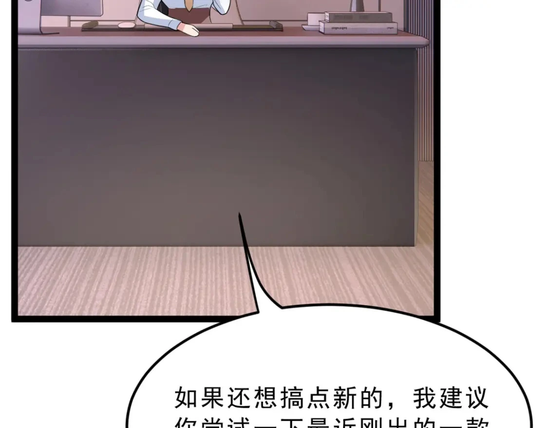 92 大吉大利 今晚吃鸭 第27页