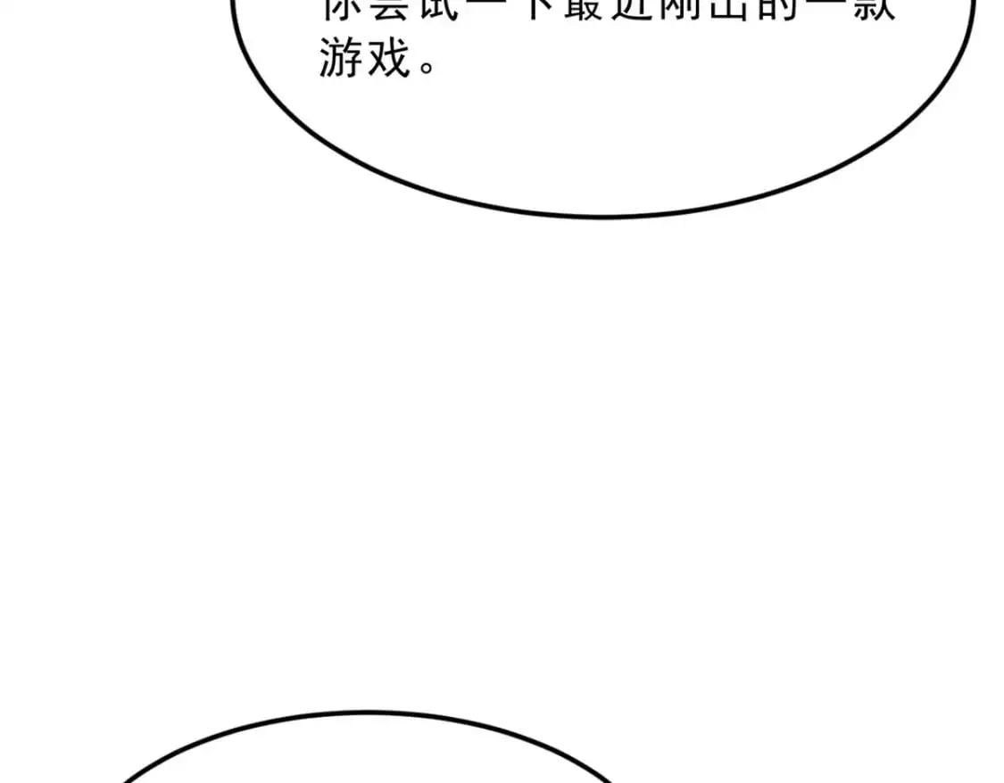 92 大吉大利 今晚吃鸭 第28页