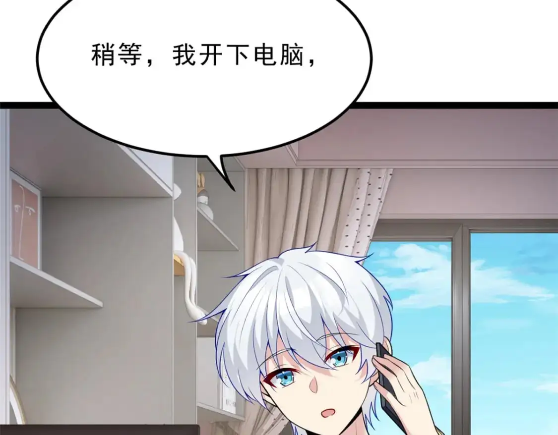 92 大吉大利 今晚吃鸭 第29页