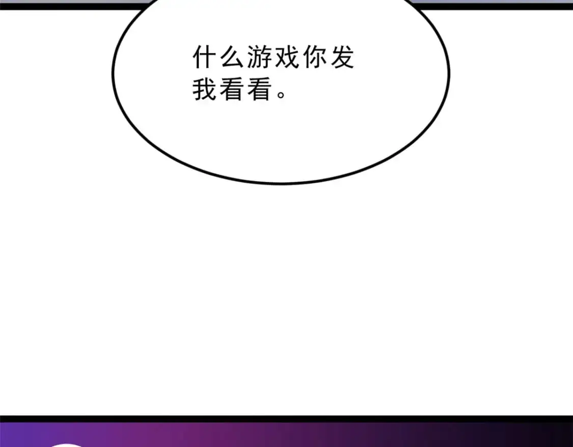 92 大吉大利 今晚吃鸭 第31页