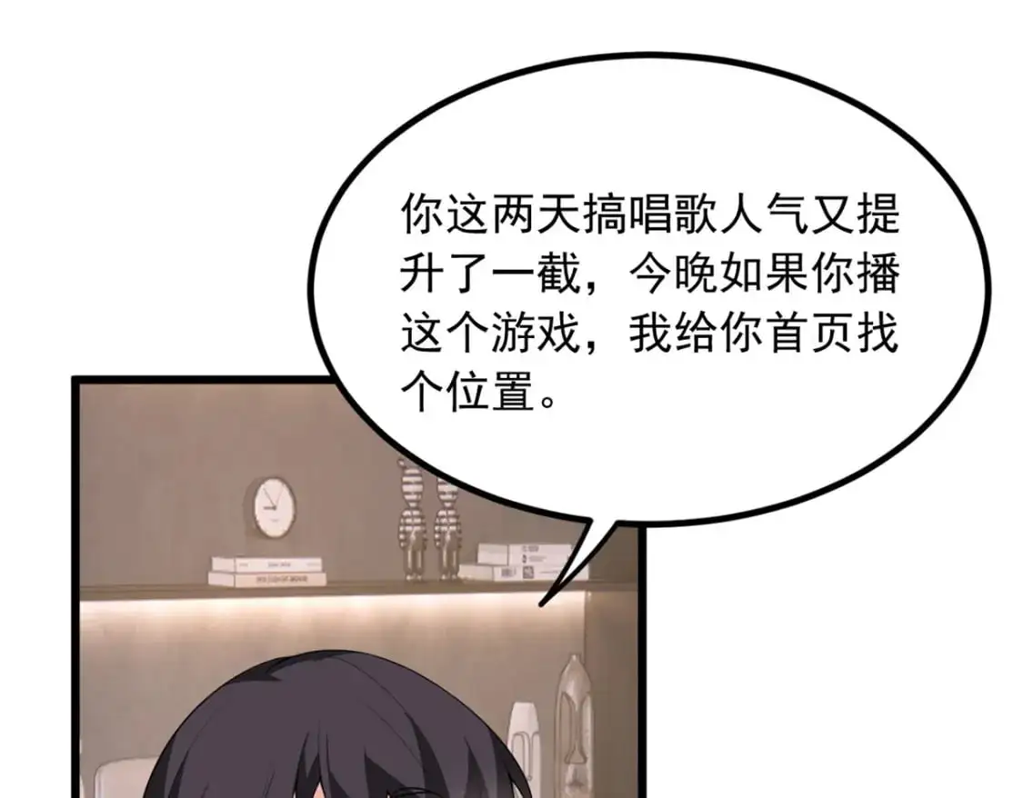 92 大吉大利 今晚吃鸭 第37页
