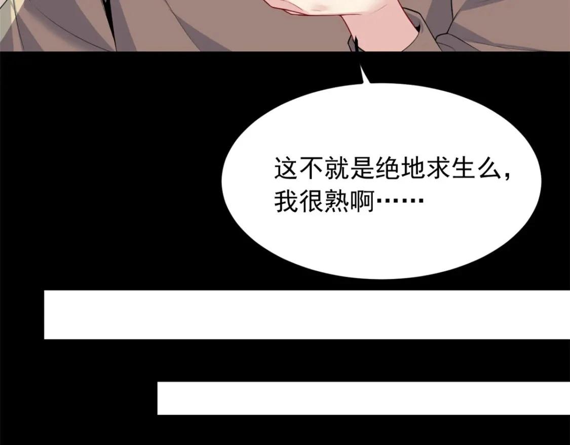 92 大吉大利 今晚吃鸭 第43页