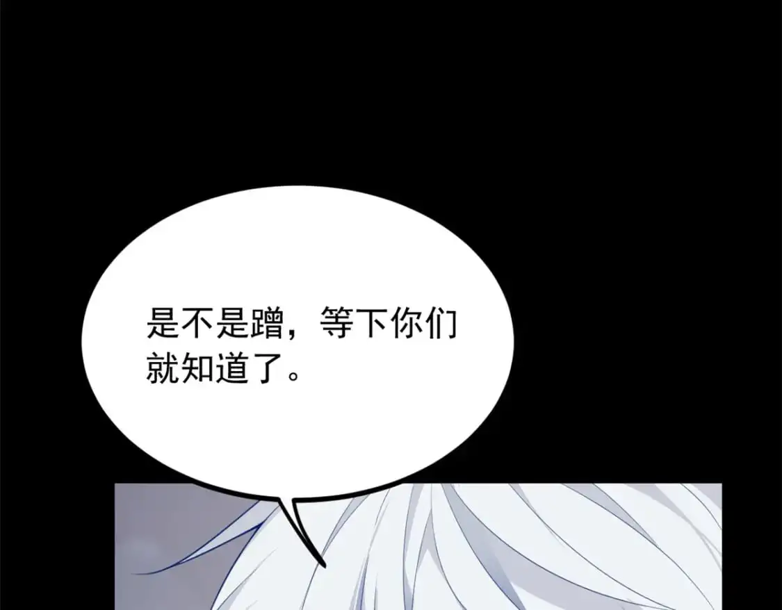 92 大吉大利 今晚吃鸭 第51页