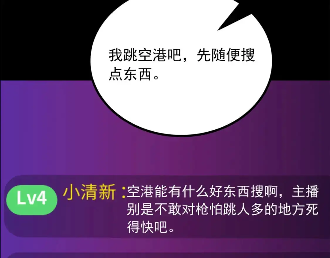 92 大吉大利 今晚吃鸭 第54页