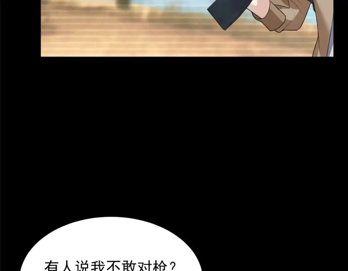 92 大吉大利 今晚吃鸭 第58页