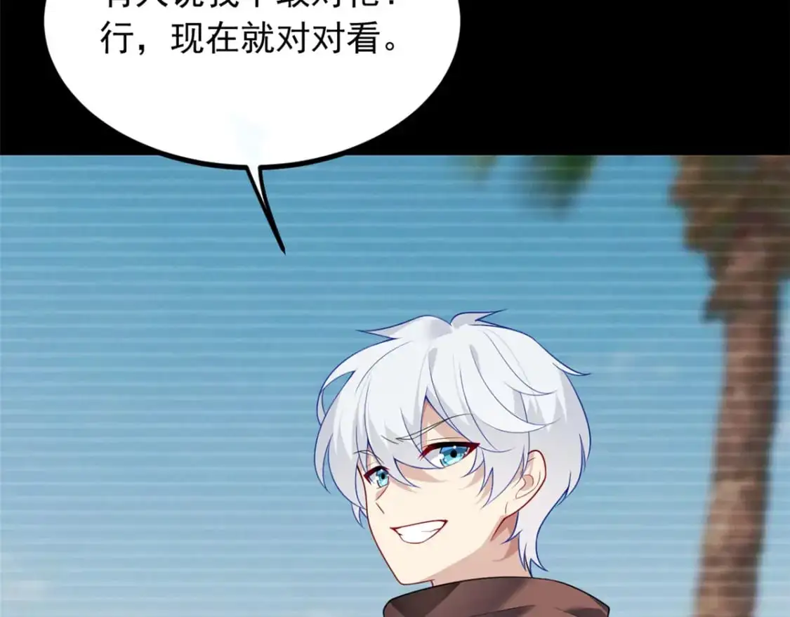92 大吉大利 今晚吃鸭 第59页
