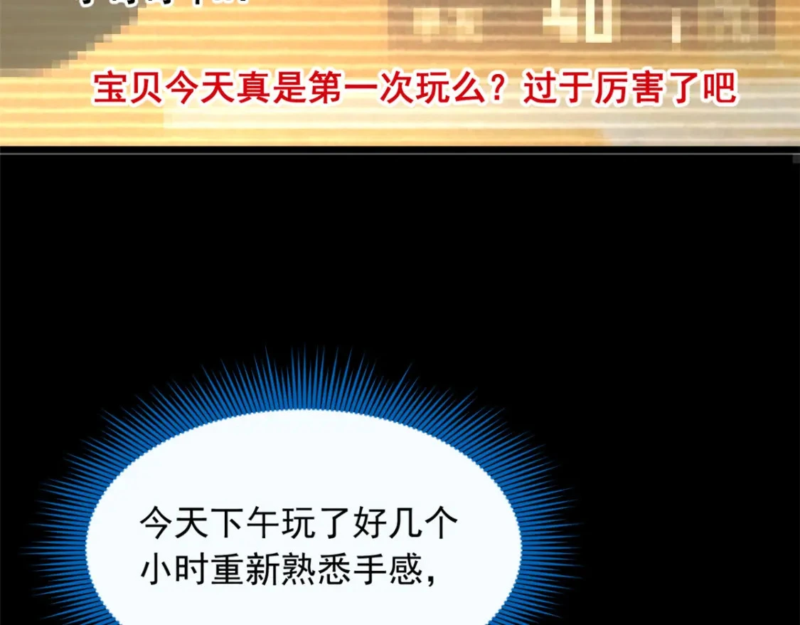 92 大吉大利 今晚吃鸭 第65页