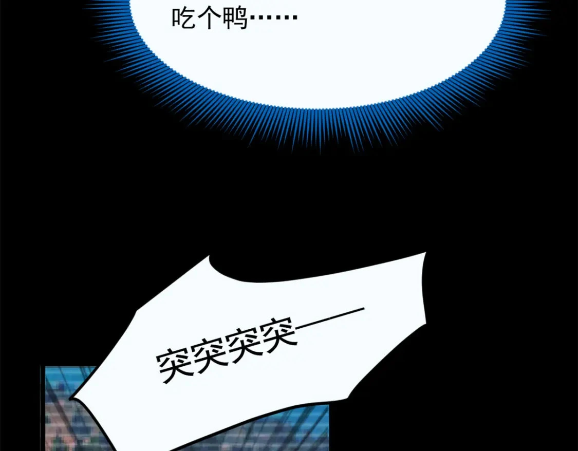 92 大吉大利 今晚吃鸭 第68页