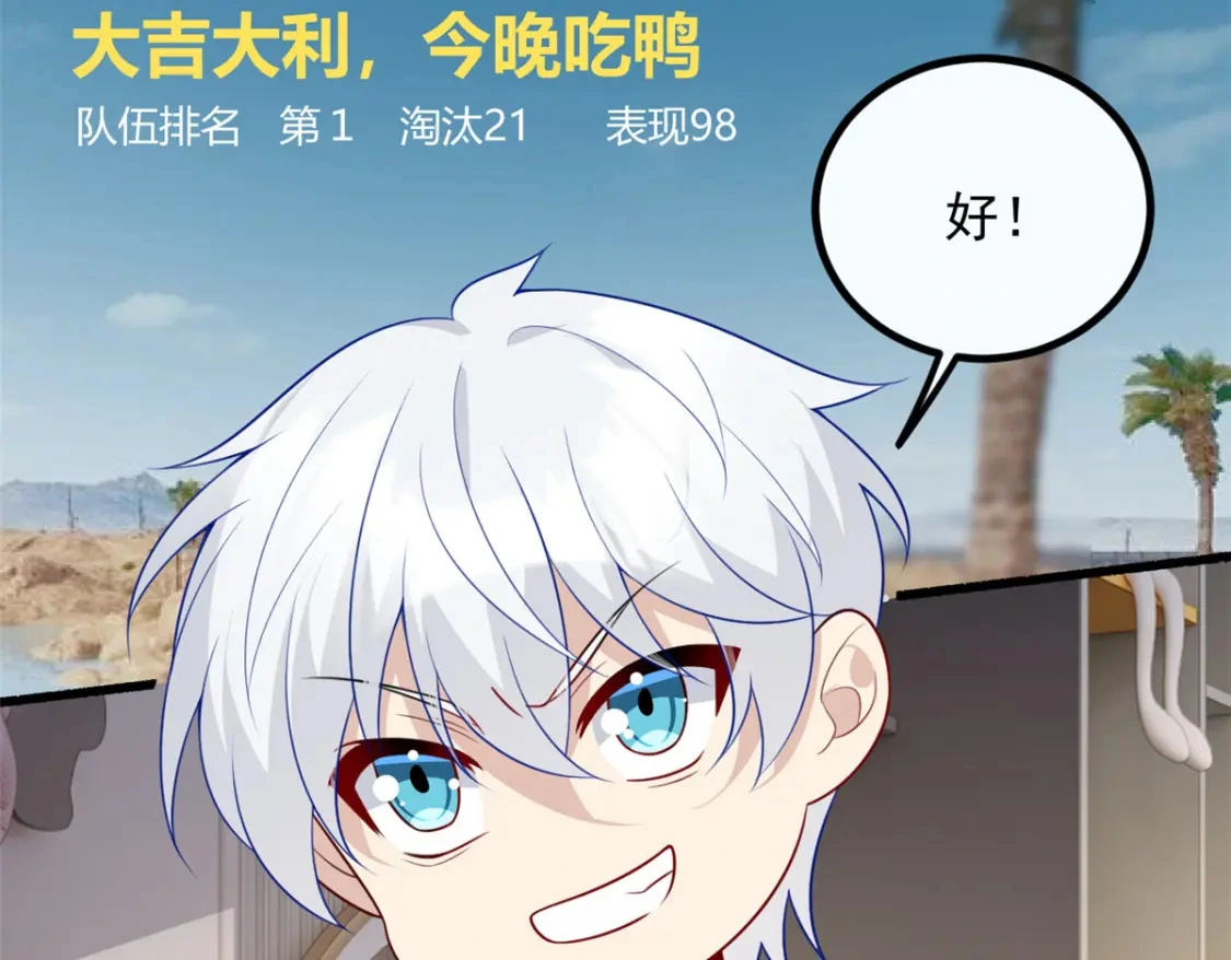 92 大吉大利 今晚吃鸭 第72页