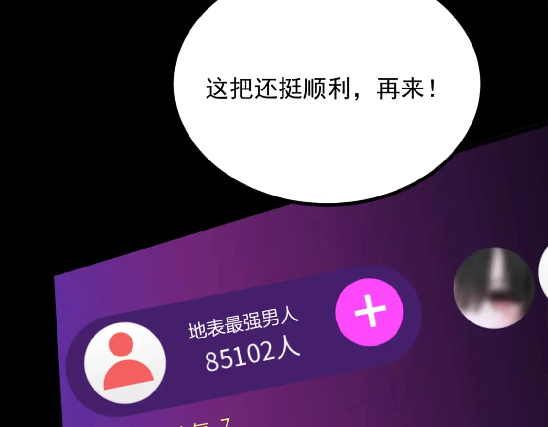92 大吉大利 今晚吃鸭 第74页
