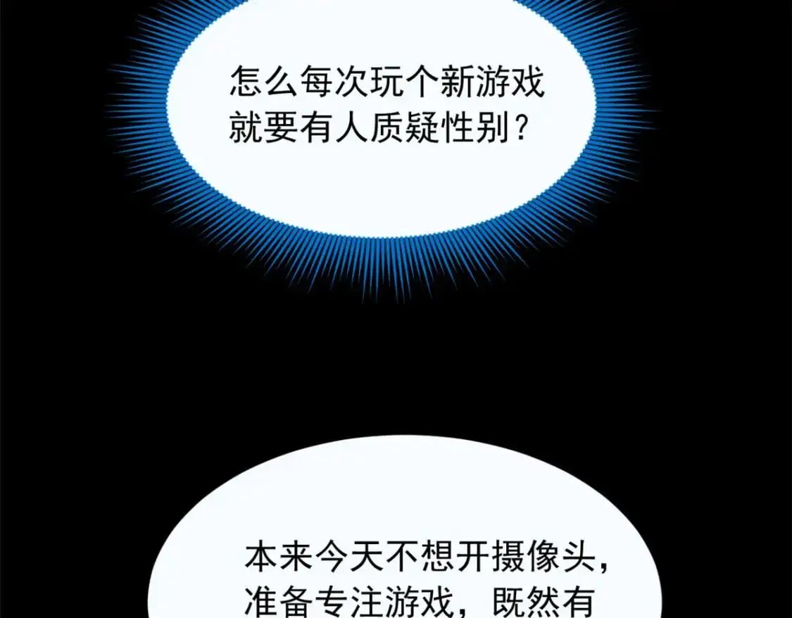 92 大吉大利 今晚吃鸭 第80页
