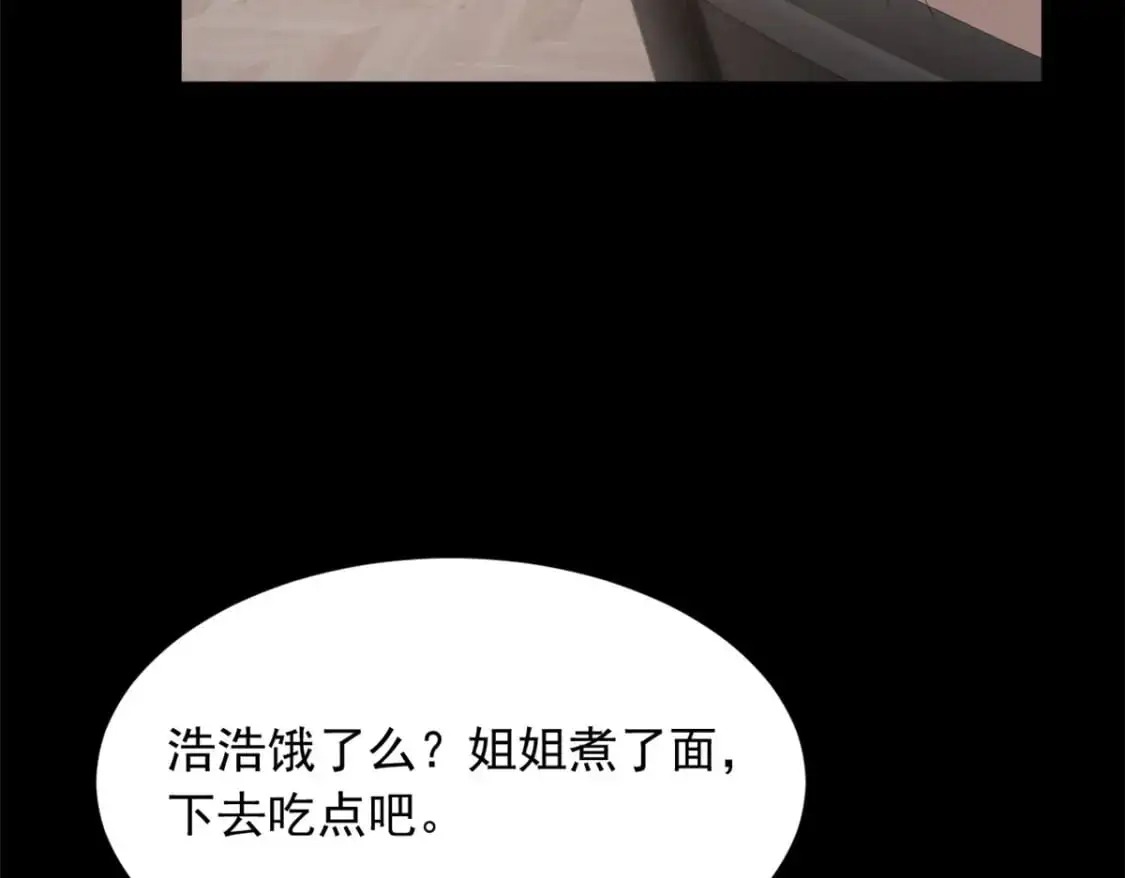 92 大吉大利 今晚吃鸭 第96页