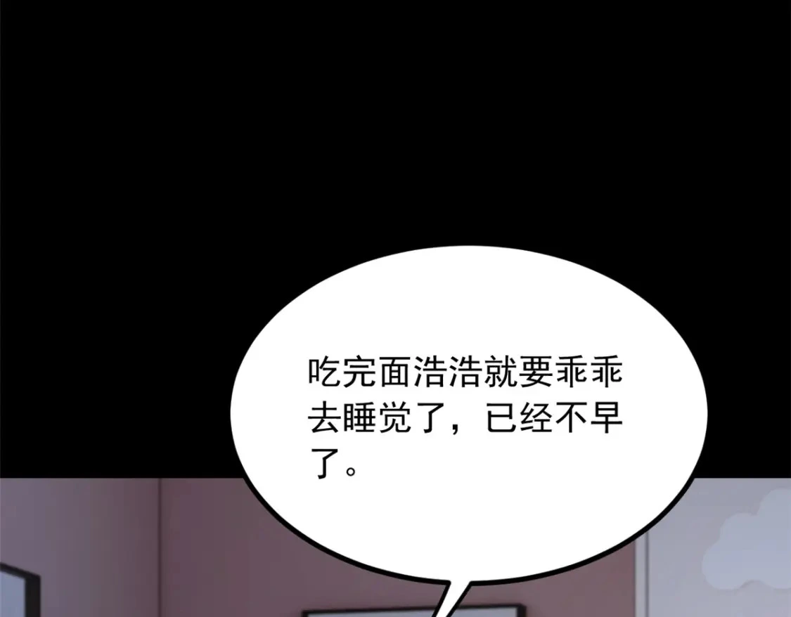 92 大吉大利 今晚吃鸭 第99页