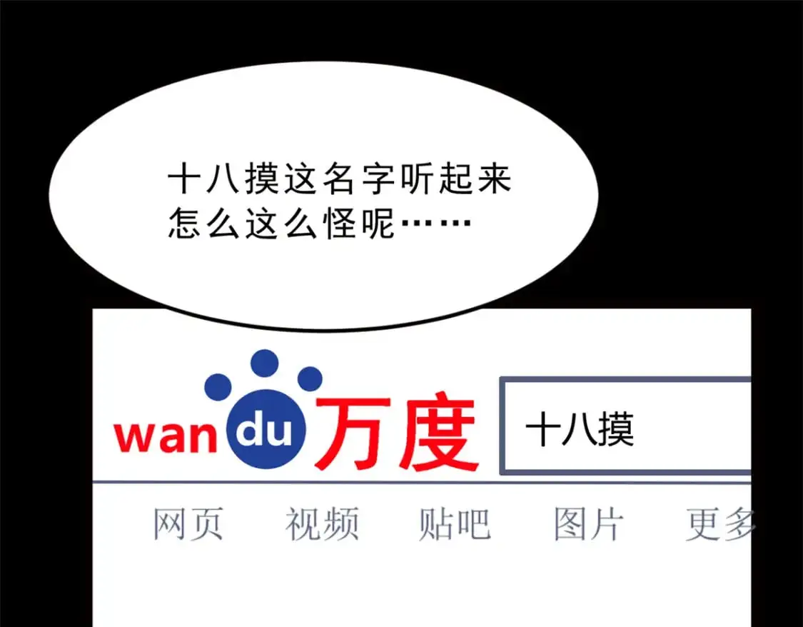 91 筹钱 第5页