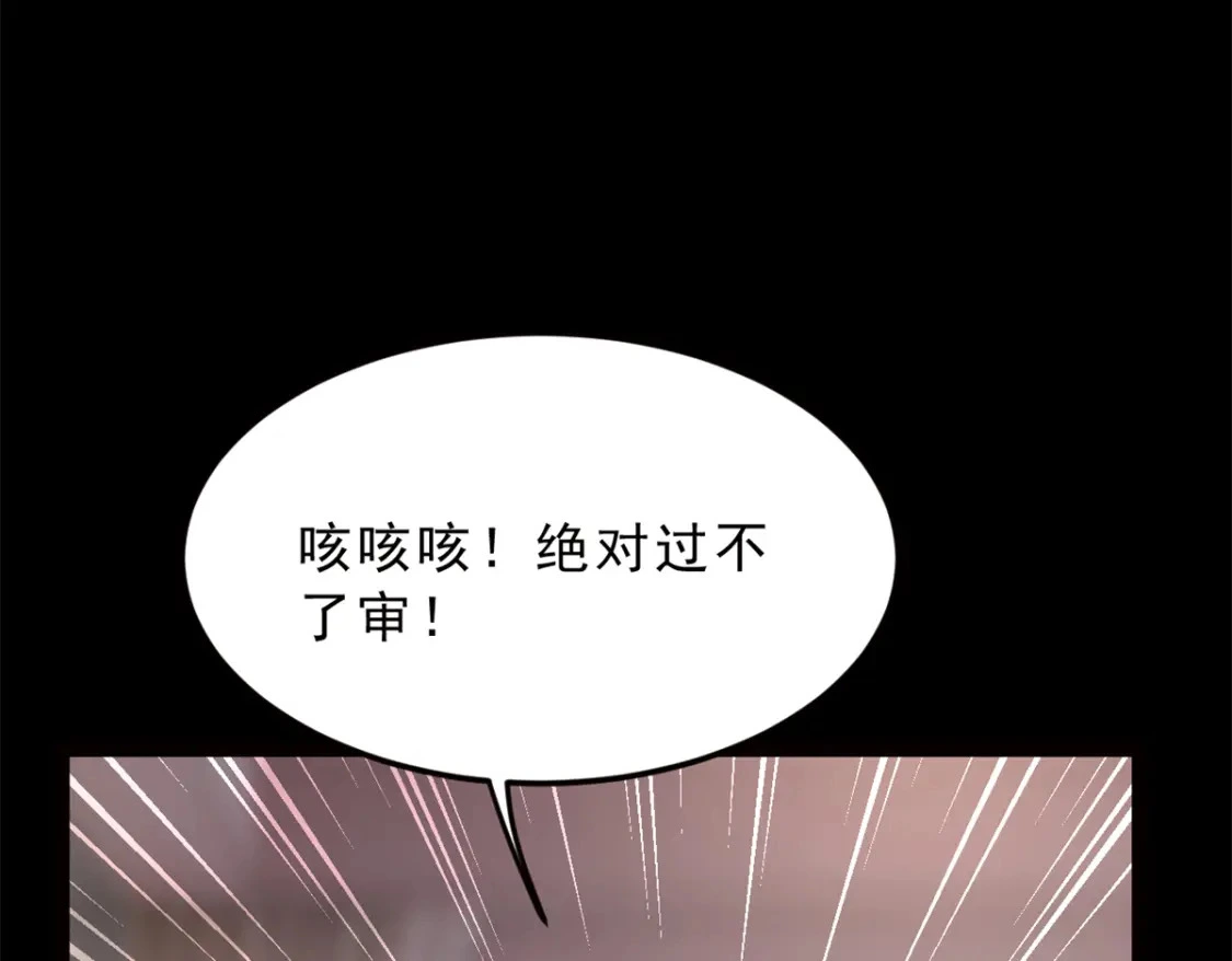91 筹钱 第9页