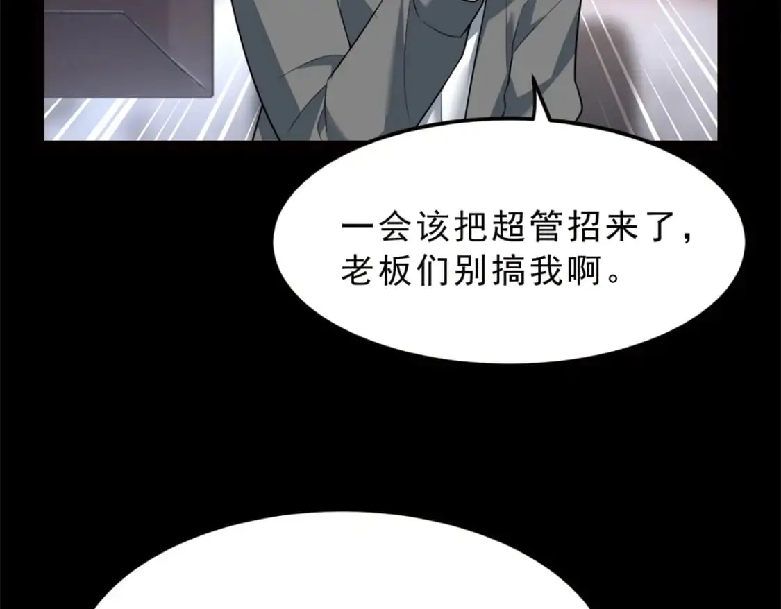 91 筹钱 第11页