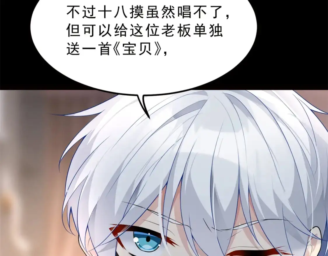 91 筹钱 第12页