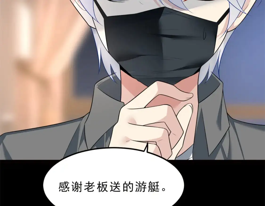 91 筹钱 第13页