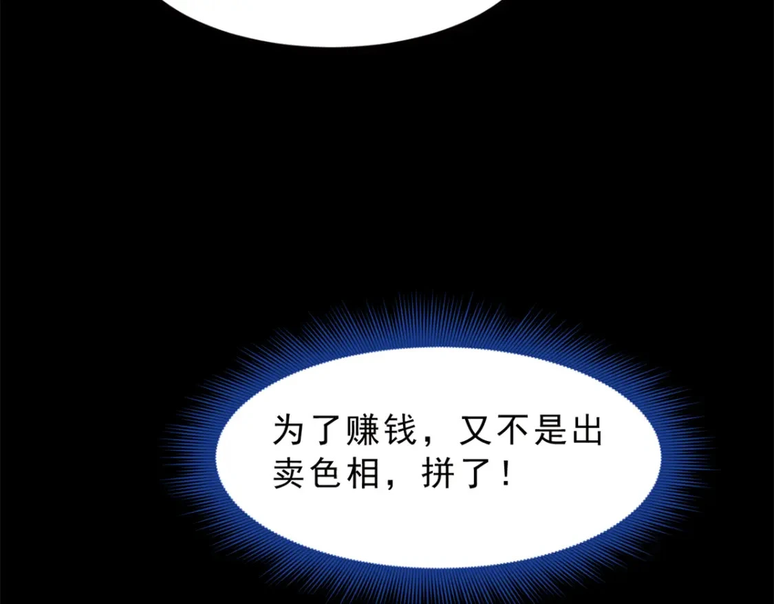 91 筹钱 第14页