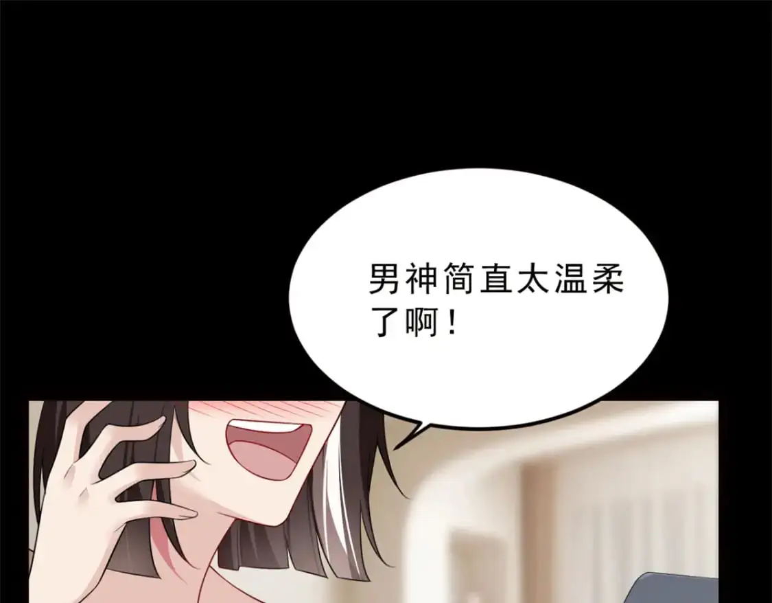 91 筹钱 第20页