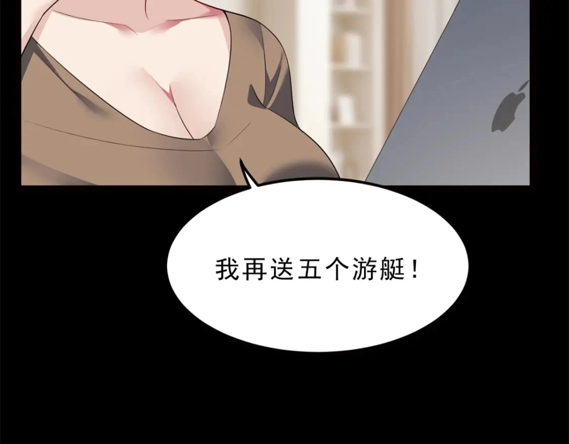 91 筹钱 第21页