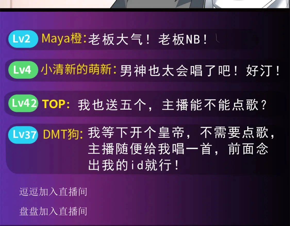 91 筹钱 第24页