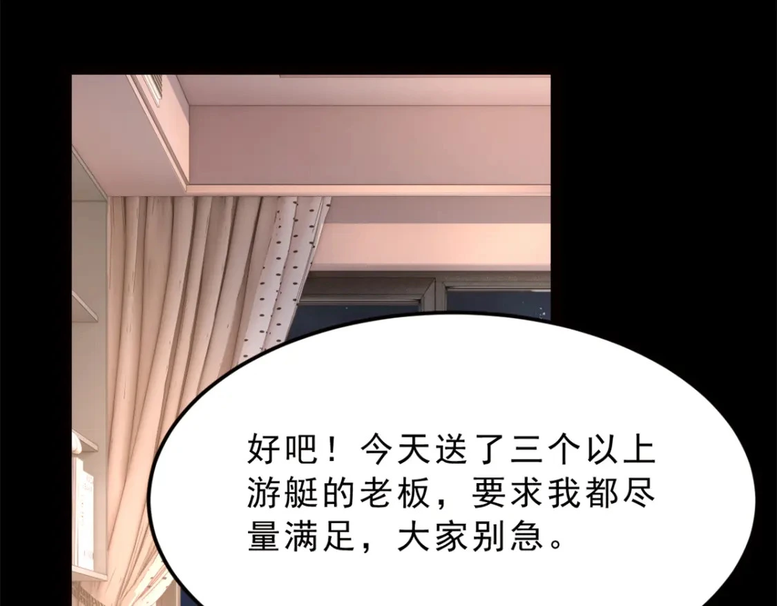 91 筹钱 第28页